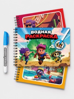 Водная раскраска с маркером "Brave stars", 5 рис, 12 стр, (21*14см)