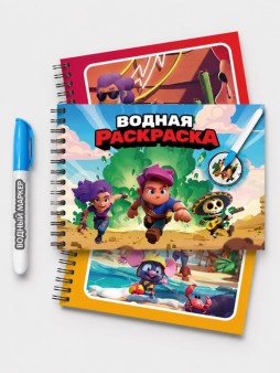 Водная раскраска с маркером "Brave stars", 5 рис, 12 стр, (21*14см)