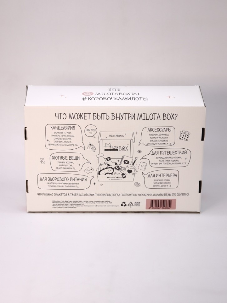 MilotaBox "Микс Бокс"