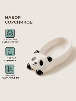 Набор керамических соусников 8 шт. "Панда", белый (10,5х4,8х1,8 см)