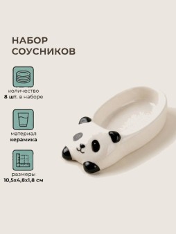 Набор керамических соусников 8 шт. "Панда", белый (10,5х4,8х1,8 см)
