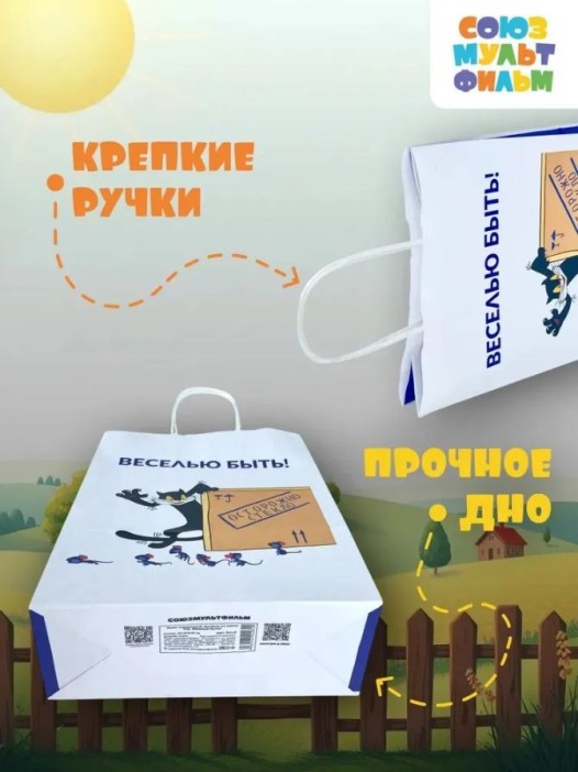Пакет подарочный «Котёнок по имени Гав. Веселью быть», белый (24*10,5*32) 