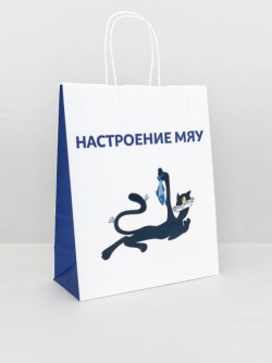Пакет подарочный «Котёнок по имени Гав. Веселью быть», белый (24*10,5*32)