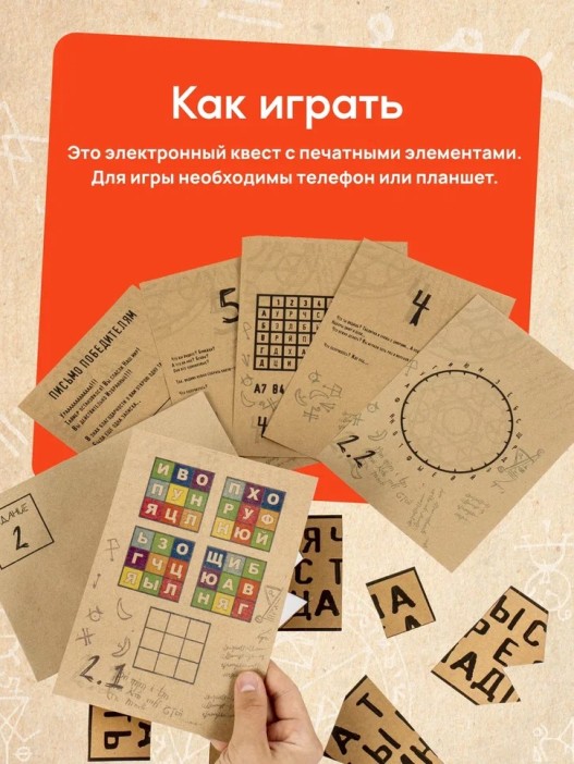 Квест игра &quot;Легенды другого мира&quot;, 7+ 