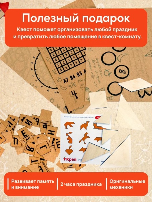 Квест игра &quot;Легенды другого мира&quot;, 7+ 