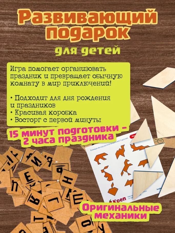 Квест игра "Легенды другого мира", 7+