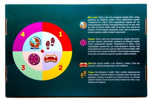 Игра со стрелкой "ЗОМБИ АПОКАЛИПСИС" 