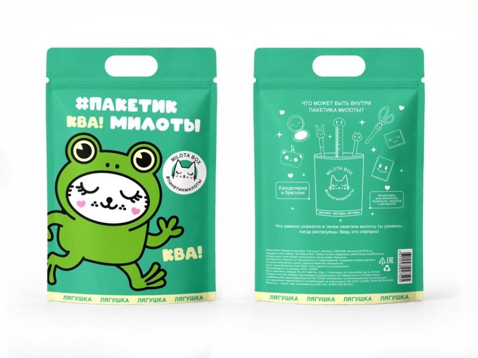 MilotaBox #пакетик милоты "Лягушка"