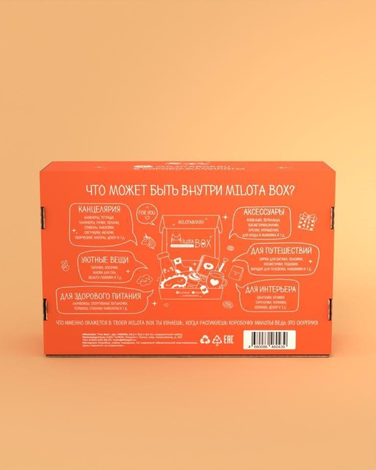 MilotaBox "Лиса Бокс"