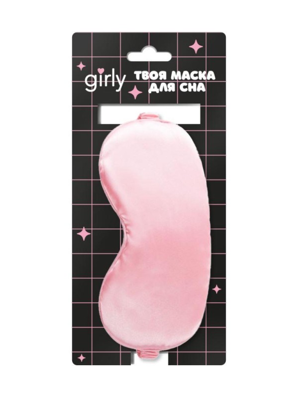 Маска для сна GIRLY "Silk dreams", pink 