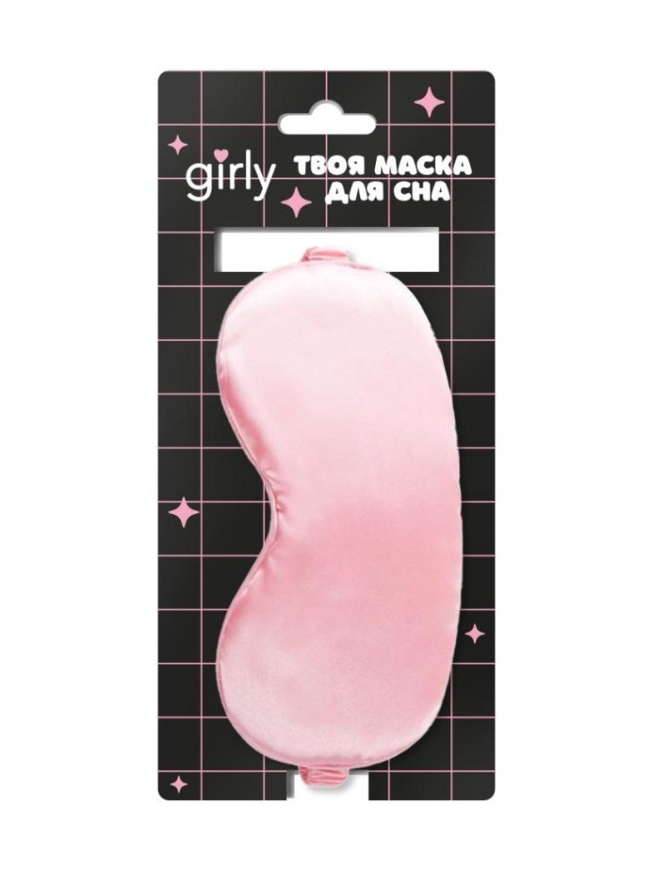 Маска для сна GIRLY "Шелковые мечты", розовая