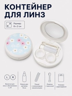 Контейнер для линз "Цветок", зеленый