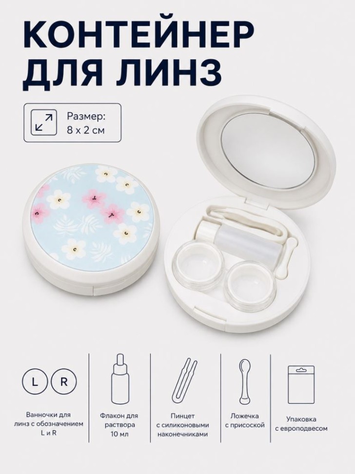 Контейнер для линз "Цветок", зеленый
