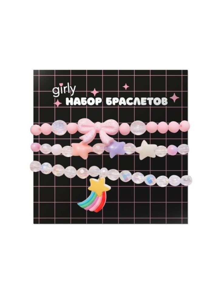 Набор браслетов GIRLY 3 шт. "Lovely things", pink