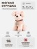 Мягкая игрушка "Верный друг", бежевый (20см)