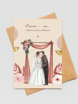Набор открыток 5 шт. «Любить и быть любимым», 10*15 см