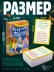 Игра карточная "Нескучные фанты "Веселая вечеринка" (64 карточки)