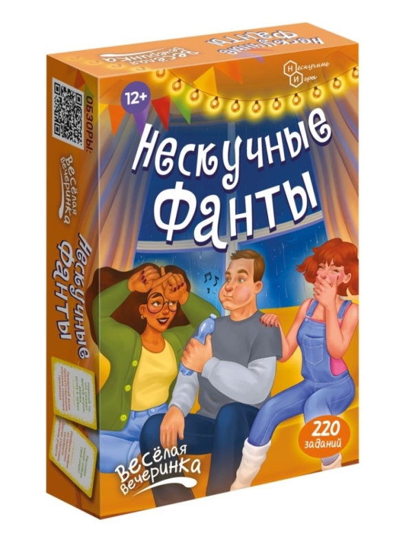 Игра карточная "Нескучные фанты "Веселая вечеринка" (64 карточки)