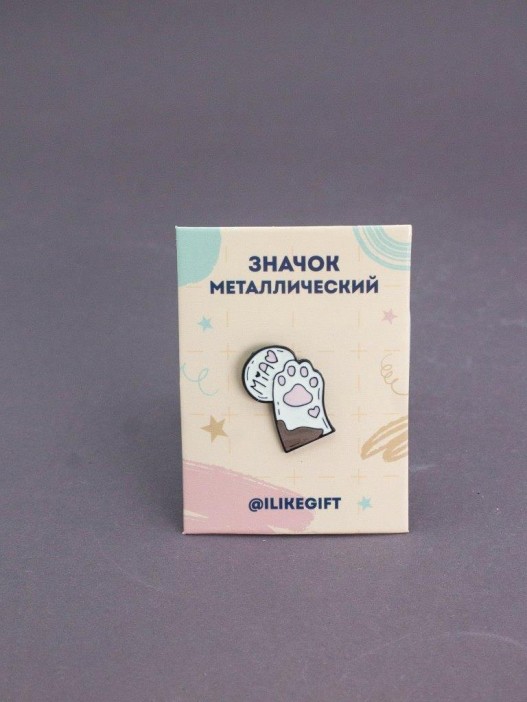 Значок металлический iLikeGift "Meow-paw" 