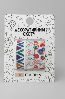 Набор декоративного скотча 3 шт. ПО-ПЛАНУ. "Сердечки" (2м*1,5см)