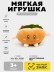 Мягкая игрушка (3+) "Бургер", коричневая, 22 см