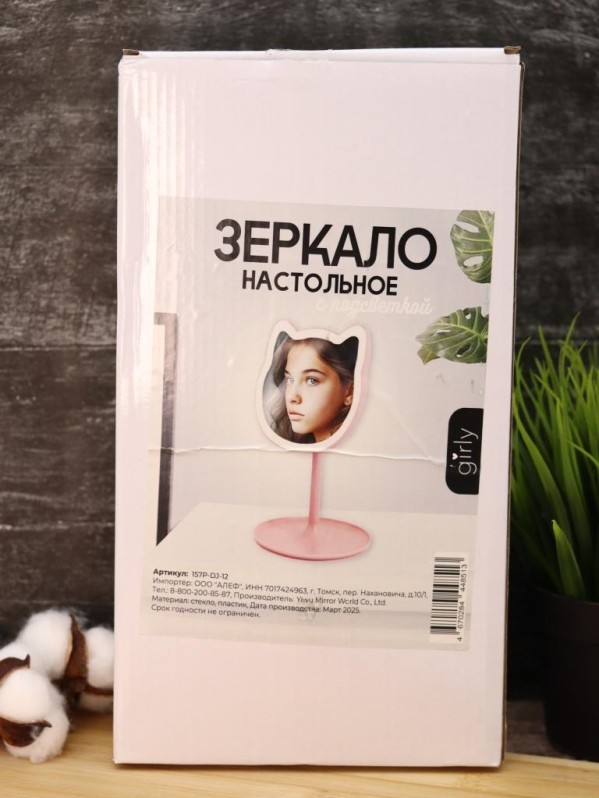 Зеркало настольное с подсветкой GIRLY "Милый котенок", розовое
