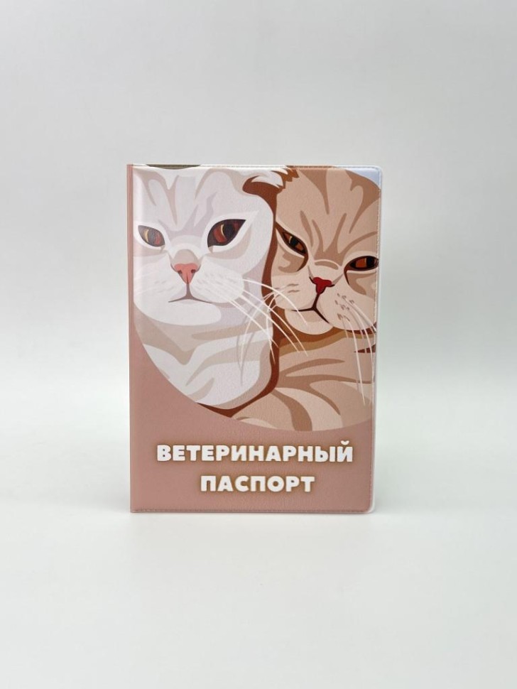Обложка для ветеринарного паспорта "Сладкая парочка", 16х11,3 см, (плотность 280 мкм)