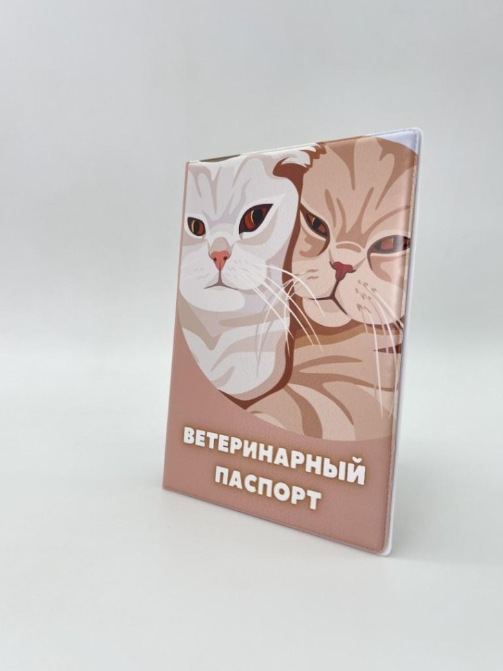 Обложка для ветеринарного паспорта "Сладкая парочка", 16х11,3 см, (плотность 280 мкм)