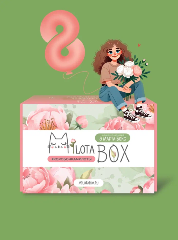 MilotaBox "8 марта", эксклюзивная серия
