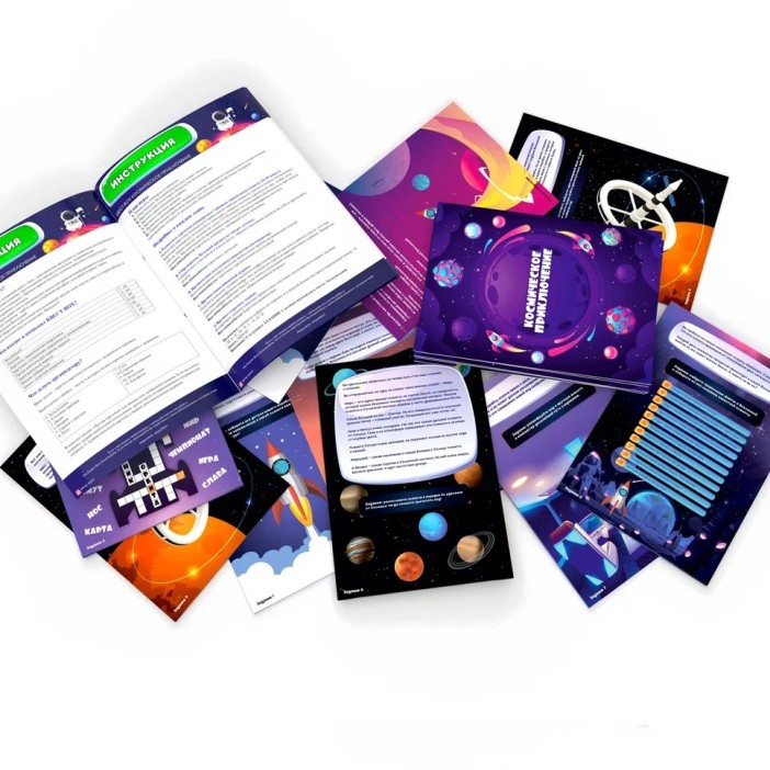 Квест игра для детей &quot;Космическое приключение&quot;, 5+ 