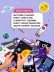 Квест игра для детей "Космическое приключение", 5+