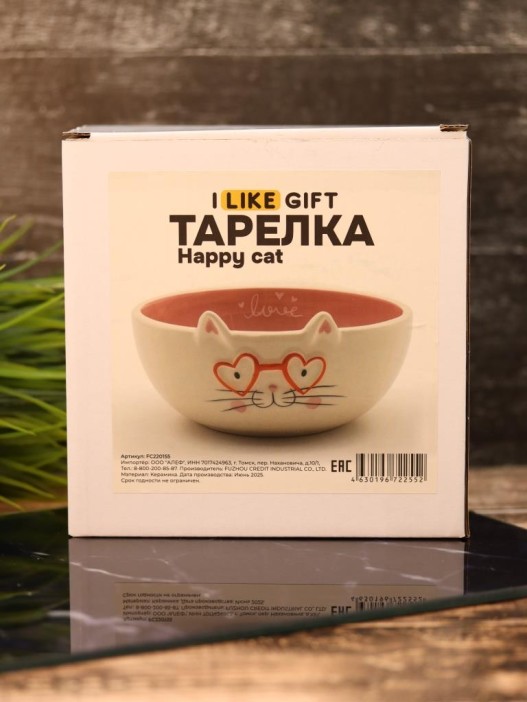 Тарелка керамическая «Happy cat», 14х6,6 см 