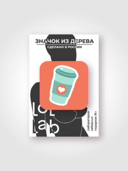 Значок ЭКО из дерева "Кофе"