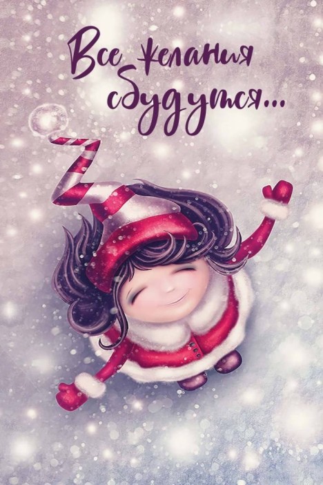 Набор открыток 5 шт. &quot;Все желания сбудутся &quot; 