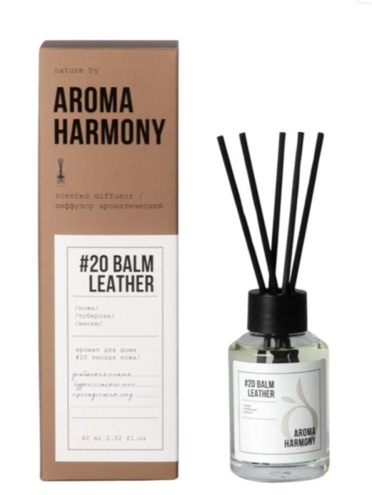 Диффузор ароматический &quot;№20 Balm &amp; Leather&quot;, 60 мл 