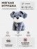 Мягкая игрушка "Верный друг", серая (20см)