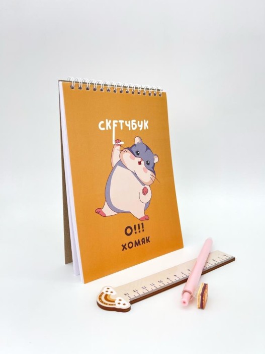 Скетчбук &quot;Хомяк&quot; 14х20 см,  плотность 100 гр 