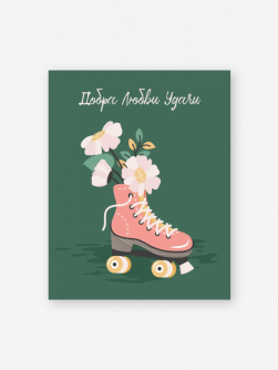 Набор мини открыток 10 шт. «Ролики-квады», 7.5*9.5 см