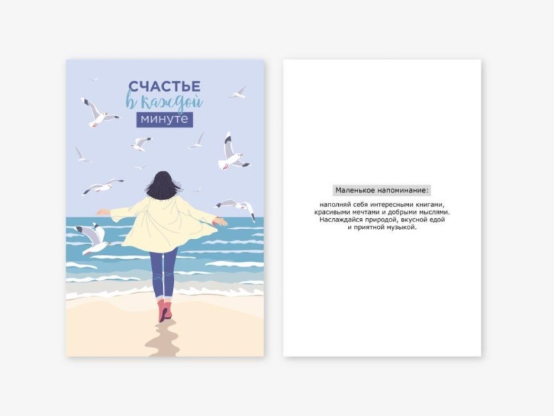 Набор двойных открыток 5 шт. "Счастье в каждую минуту", 10*15 см