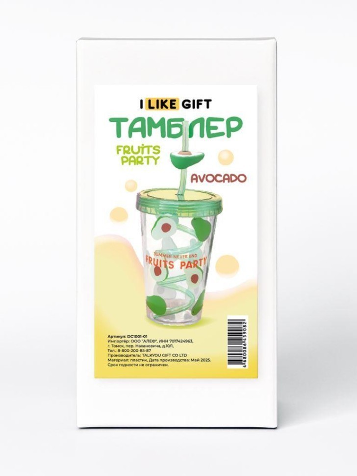 Тамблер iLikeGift "Фруктовая вечеринка Авокадо", зеленый (380мл)