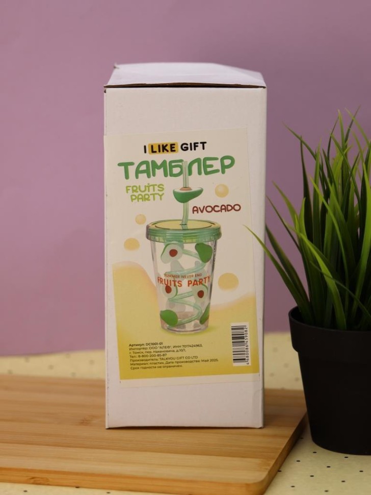 Тамблер iLikeGift "Фруктовая вечеринка Авокадо", зеленый (380мл)