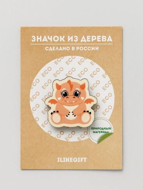 Значок ЭКО из дерева"Дракон", красный