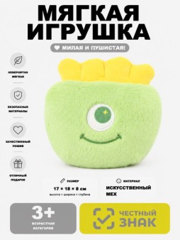 Мягкая игрушка (3+) "Растение-монстр", зеленая, 17 см
