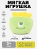 Мягкая игрушка (3+) "Растение-монстр", зеленая, 17 см