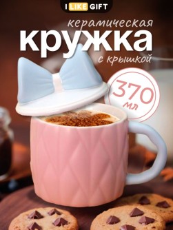Кружка «Bow», pink (370 ml)