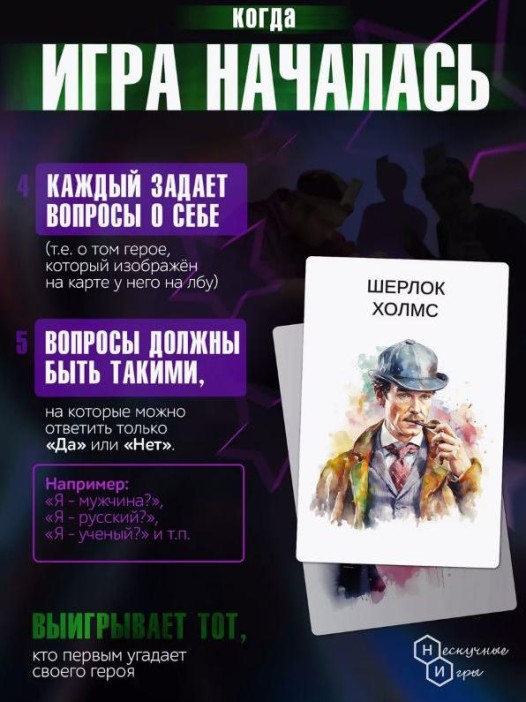 Игра карточная &quot;Я знаменитость&quot; (оригинальная версия, 64 карточки) 