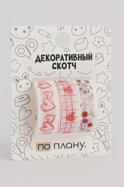 Набор декоративного скотча 3 шт. ПО-ПЛАНУ. &quot;Hearts love&quot; (2м*1,5см) 