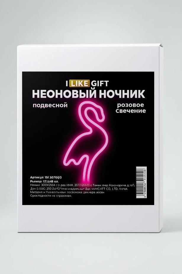 Неоновый подвесной ночник "Фламинго", USB, розовое свечение (28,5х16 см)