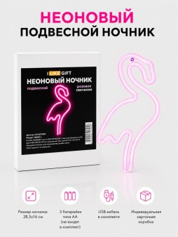 Неоновый подвесной ночник "Фламинго", USB, розовое свечение (28,5х16 см)