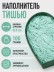 Наполнитель тишью "Классический", зеленый, 100 гр.